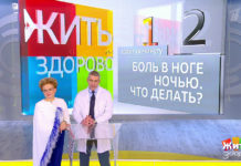 Программа «Жить здорово» от 24.01.2019: Совет от Дмитрия Шубина