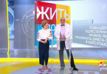 Программа «Жить здорово» от 25.01.2019: Совет от Германа Гандельмана