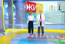 Программа «Жить здорово» от 05.02.2019: Совет от Андрея Продеуса