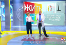 Программа «Жить здорово» от 05.02.2019: Совет от Германа Гандельмана