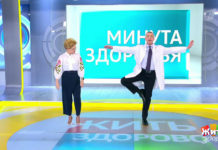 Программа «Жить здорово» от 05.02.2019: Минута здоровья