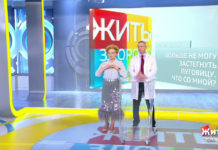 Программа «Жить здорово» от 19.02.2019: Совет от Дмитрия Шубина