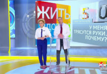 Программа «Жить здорово» от 12.03.2019: Совет от Дмитрия Шубина