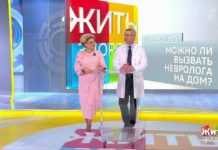 Программа «Жить здорово» повтор от 02.04.2019: Совет от Дмитрия Шубина