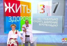 Программа «Жить здорово» от 27.06.2019: Совет от Германа Гандельмана