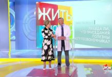 Программа «Жить здорово» повтор от 17.09.2019: Совет от Дмитрия Шубина