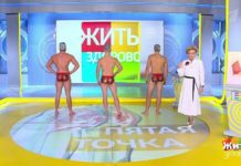 Программа «Жить здорово» от 09.10.2019: Пятая точка