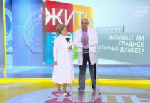 Программа «Жить здорово» от 11.10.2019: Совет от Германа Гандельмана