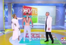 Программа «Жить здорово» от 18.10.2019: На зарядку по порядку