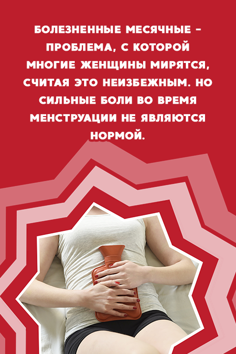 Куни Во Время Месячных Можно