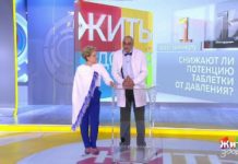 Программа «Жить здорово» от 03.02.2020: Совет от Германа Гандельмана