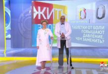 Программа «Жить здорово» от 4.02.2020: Совет от Германа Гандельмана