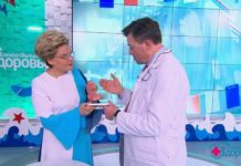 Программа «Здоровье» от 24 февраля 2020 года