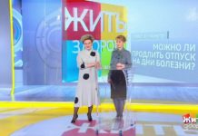 Программа «Жить здорово» от 26.03.2020: Совет за минуту: болезнь и отпуск