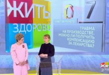 Программа «Жить здорово» от 02.04.2020: Совет за минуту. Травма на производстве