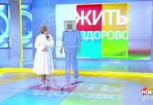 Программа «Жить здорово» от 15.06.2020: Совет от Германа Гандельмана