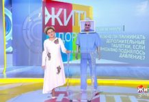 Программа «Жить здорово» от 19.06.2020: Совет от Германа Гандельмана