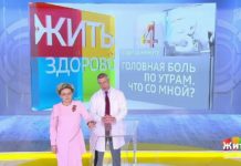 Программа «Жить здорово» от 19.06.2020: Совет от Дмитрия Шубина