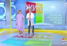 Программа «Жить здорово» от 23.06.2020: Совет от Андрея Продеуса