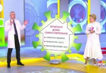 Программа «Жить здорово» от 12.11.2020: Covid-19. Кому и как лечиться дома?