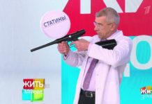 Программа «Жить здорово» от 19.11.2020: Пять чудес статинов
