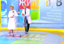 Программа «Жить здорово» от 20.11.2020: Совет от Дмитрия Шубина