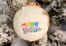 Жить здорово!