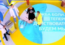 Программа «Жить здорово» от 02.12.2020: Служба боли. Боль в спине