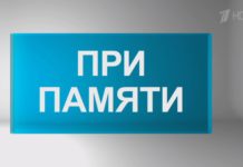 Программа «Жить здорово» от 26.02.2021: При памяти при памяти