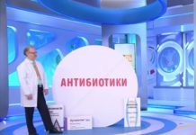Программа «Жить здорово» от 29.01.2021: Антибиотики