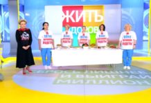 Программа «Жить здорово» от 27.01.2021: Сбрось лишнее!