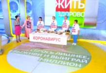 Программа «Жить здорово» от 17.02.2021: Сбрось лишнее! Выживи и выиграй миллион