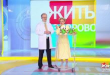 Программа «Жить здорово» от 03.03.2021: Совет за минуту