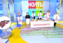 Программа «Жить здорово» от 24.02.2021: Сбрось лишнее! Выживи и выиграй миллион