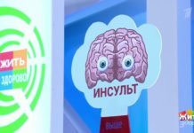 Программа «Жить здорово» от 11.03.2021: Барическая пила