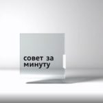 Программа «Жить здорово» от 20.04.2021: Совет от Германа Гандельмана