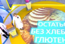 Программа «Жить здорово» от 12.04.2021: Остаться без хлеба. Глютен