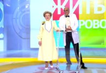 Программа «Жить здорово» от 19.04.2021: Совет от Германа Гандельмана