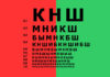 Плюс или минус? Тест для определения близорукости и дальнозоркости