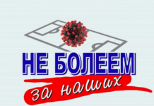 Доктор Малышева объясняет. Не болеем за наших