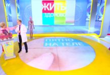 Программа «Жить здорово» от 15.11.2021: Пятно на теле