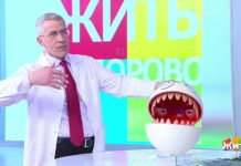 Программа «Жить здорово» от 08.11.2021: Назад в прошлое