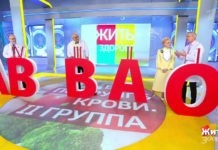 Программа «Жить здорово» от 29.11.2021: Еда по группе крови. II группа