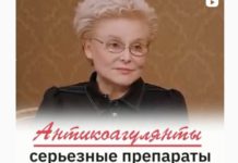 Антикоагулянты — серьезные препараты, разжижающие кровь