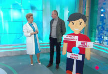 Программа «Здоровье» от 19 декабря 2021 года