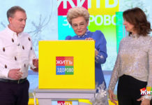 Программа «Жить здорово» от 21.12.2021: 3 супер-подарка на Новый год