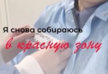 Репортаж из госпиталя «Патриот»