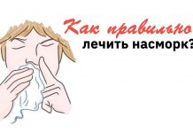 Как правильно лечить насморк⁉