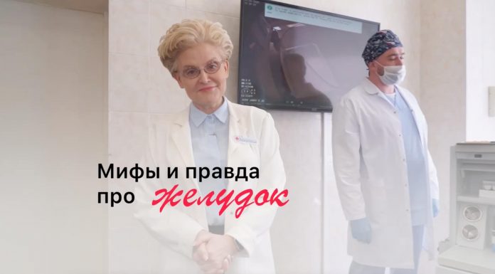 В клинике пищеварения и гастроэнтерологии