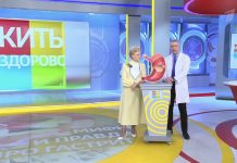 Программа «Жить здорово» от 16.06.2022: Мифы и правда про гастрит